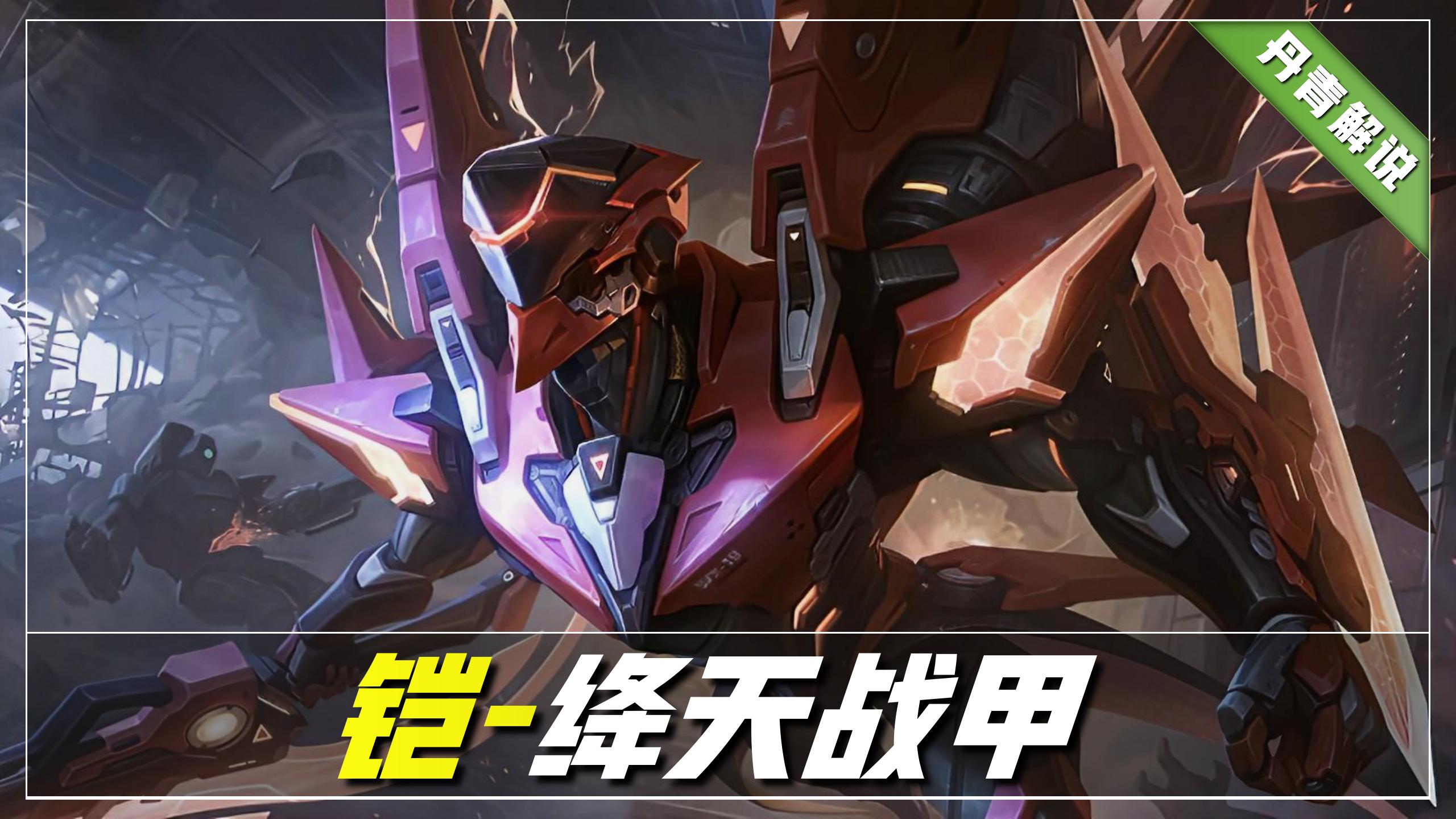 The three legendary skins that are hardest to encounter in the canyon ...