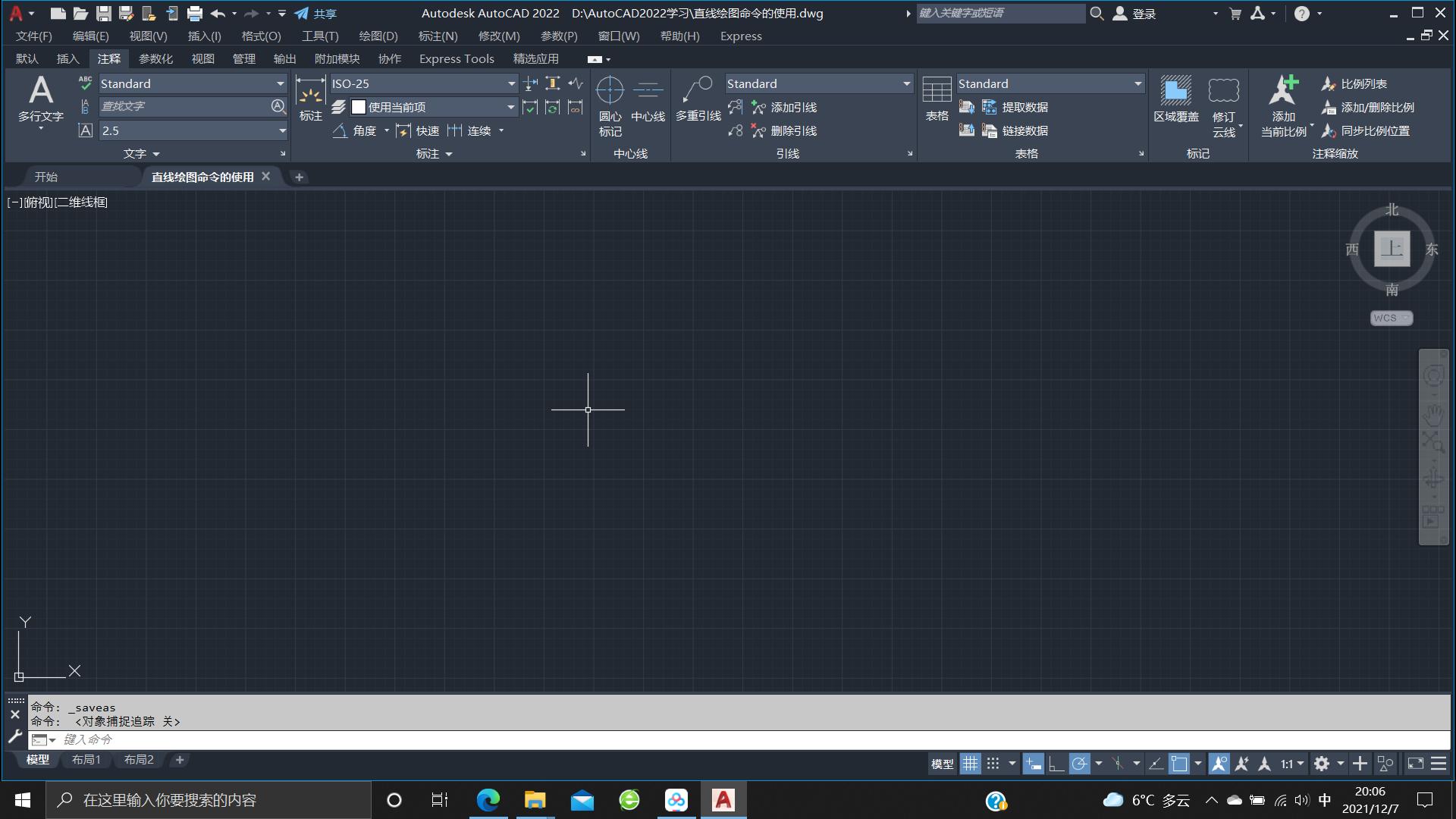 how-to-complete-the-drawing-of-a-straight-line-in-autocad-2022-through