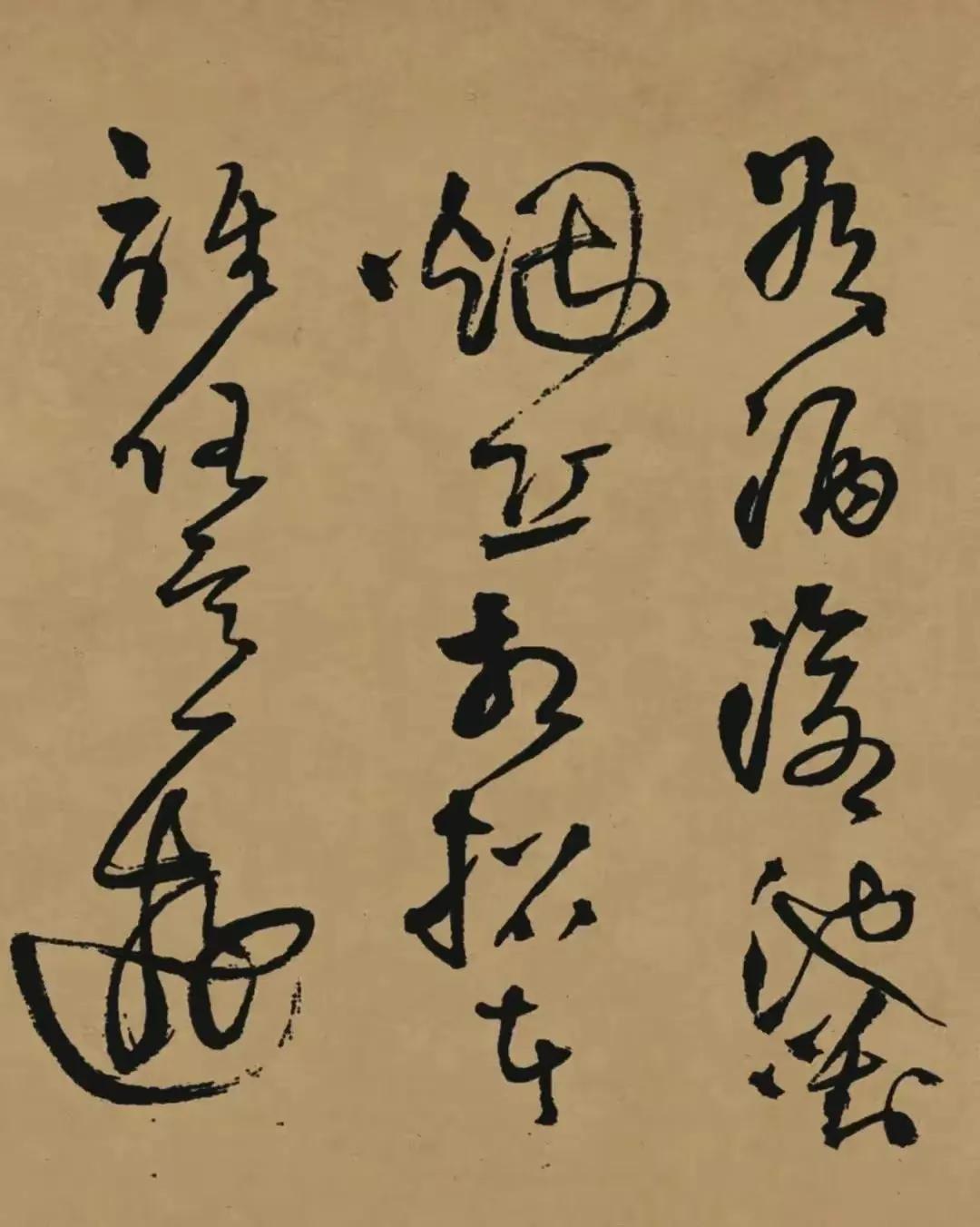 Wang Duo's cursive script is strange in variation - iNEWS