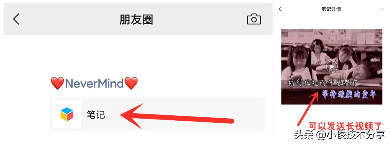 How to post long videos in WeChat Moments?It can be achieved by 2 ...