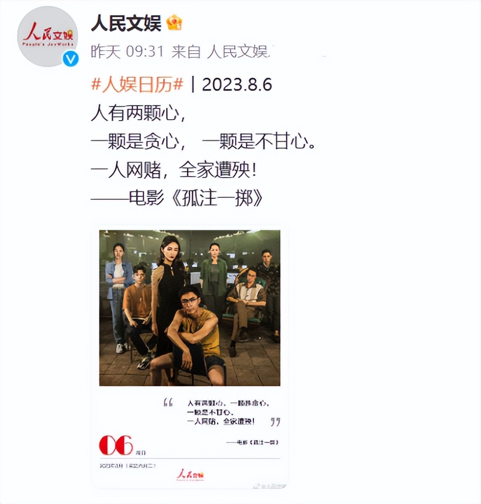 People's Entertainment is optimistic about "All or Nothing", but was