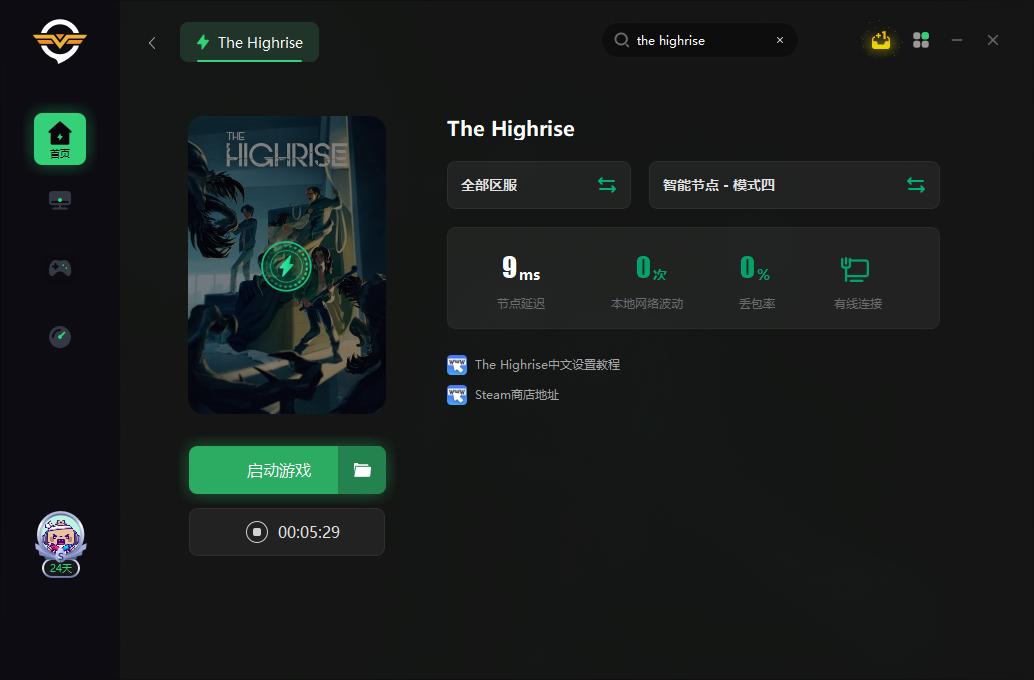 The highrise screen freezes what causes the game frame freeze/stuck/dropped frame solutions iMedia