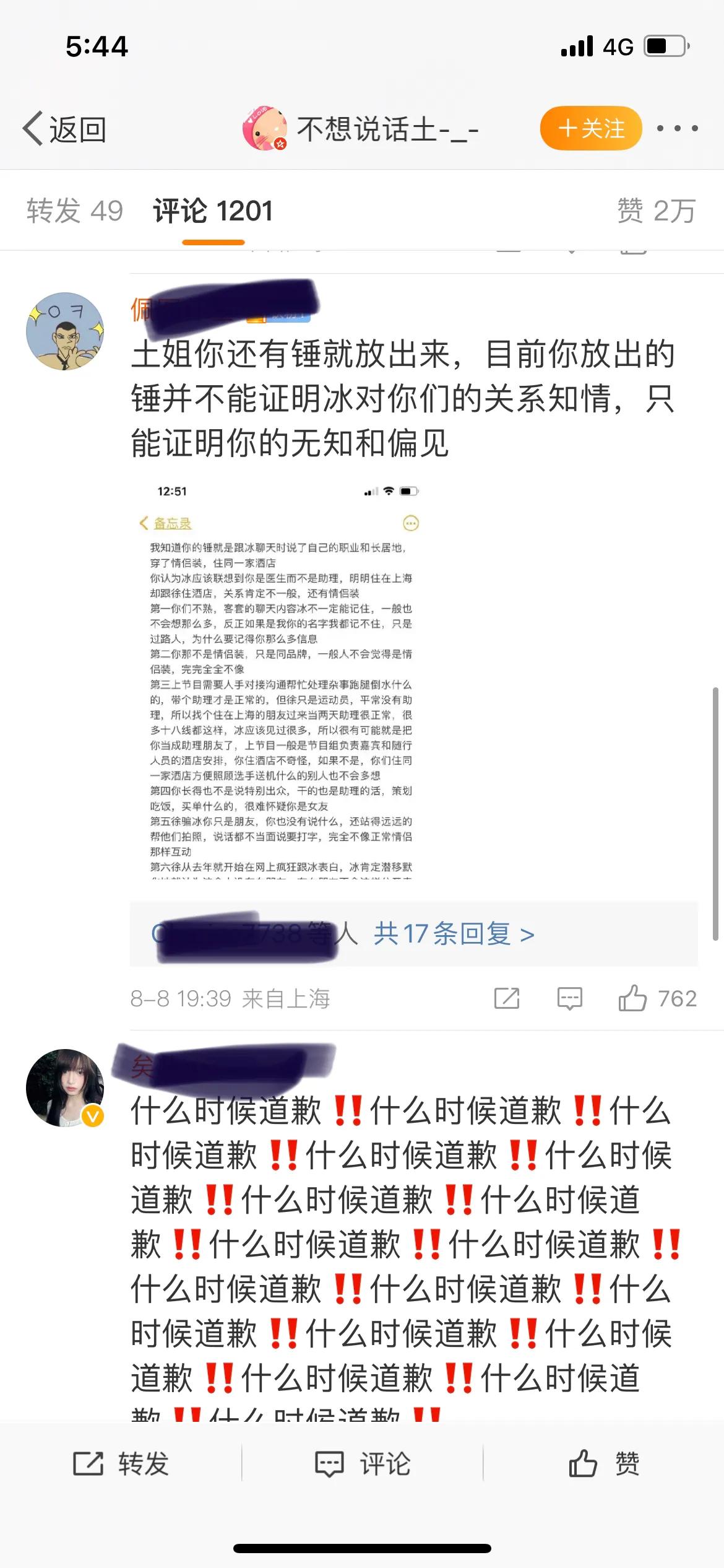 In the Xu Jiayu incident, the ex-girlfriend overturned the car, and ...