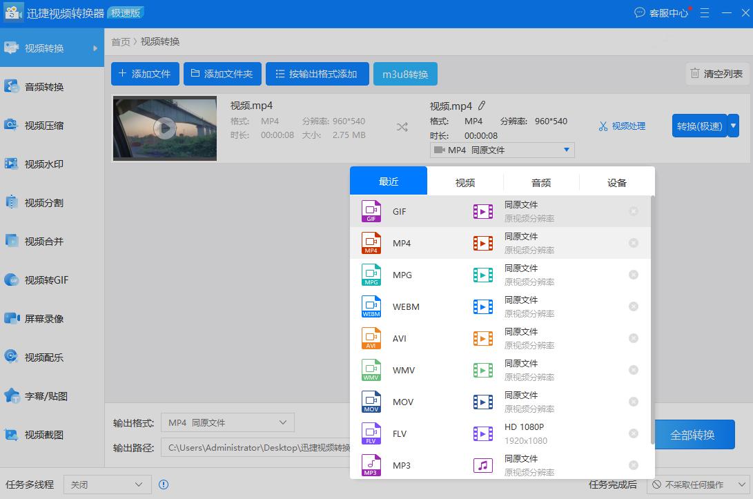 How to convert video to horizontal mirror?How to edit video flip? iNEWS