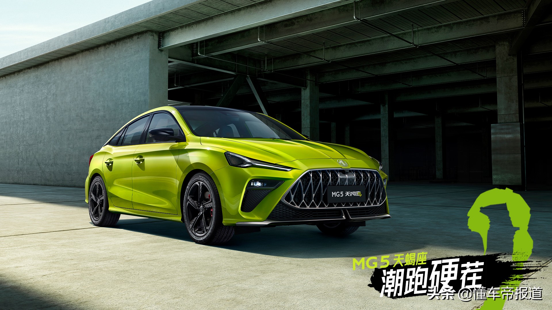 The body shape is still sporty, more official pictures of MG 5 Scorpio ...