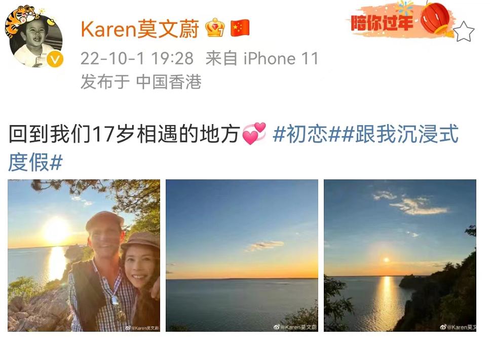 Karen Mok's 11th wedding anniversary, returned to the place where she ...