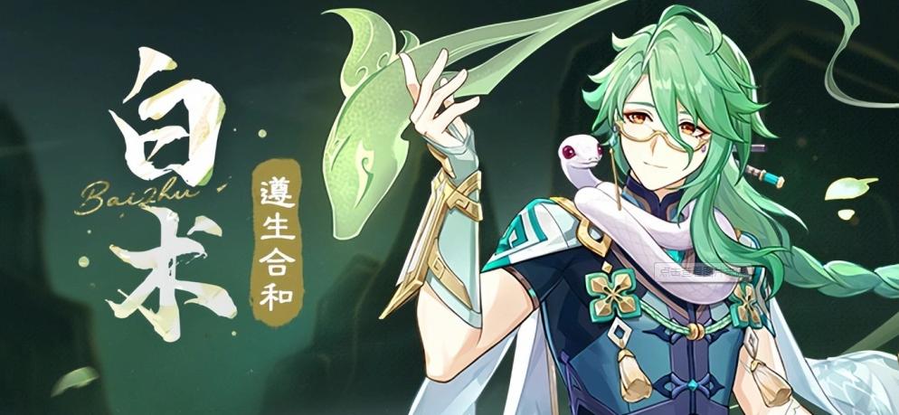 【白朮後續】白朮的影藏細節盤點,白朮能不能吃到版本的紅利呢? - 資訊咖
