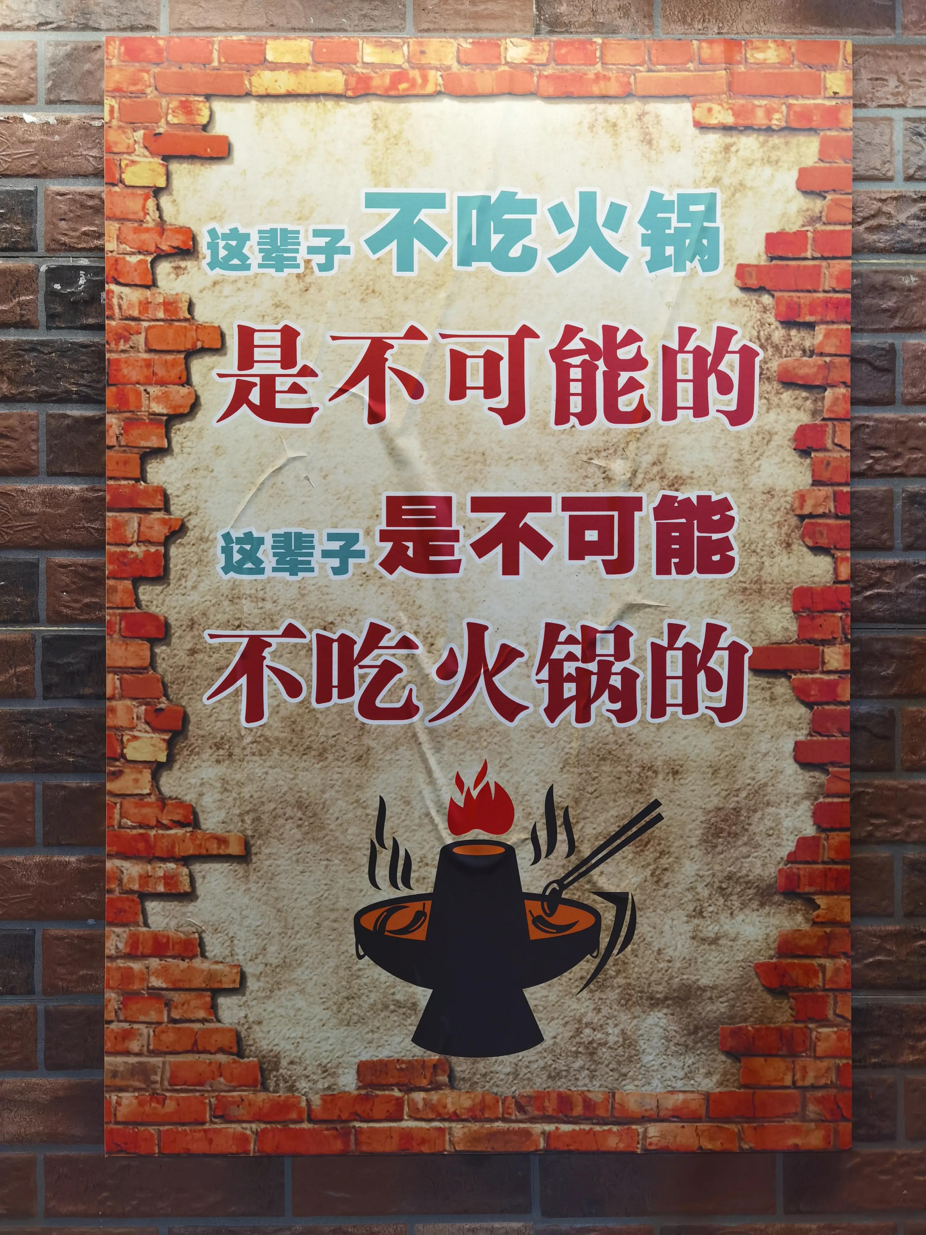 "Fighting a Hot Pot" in "Fighting" iNEWS