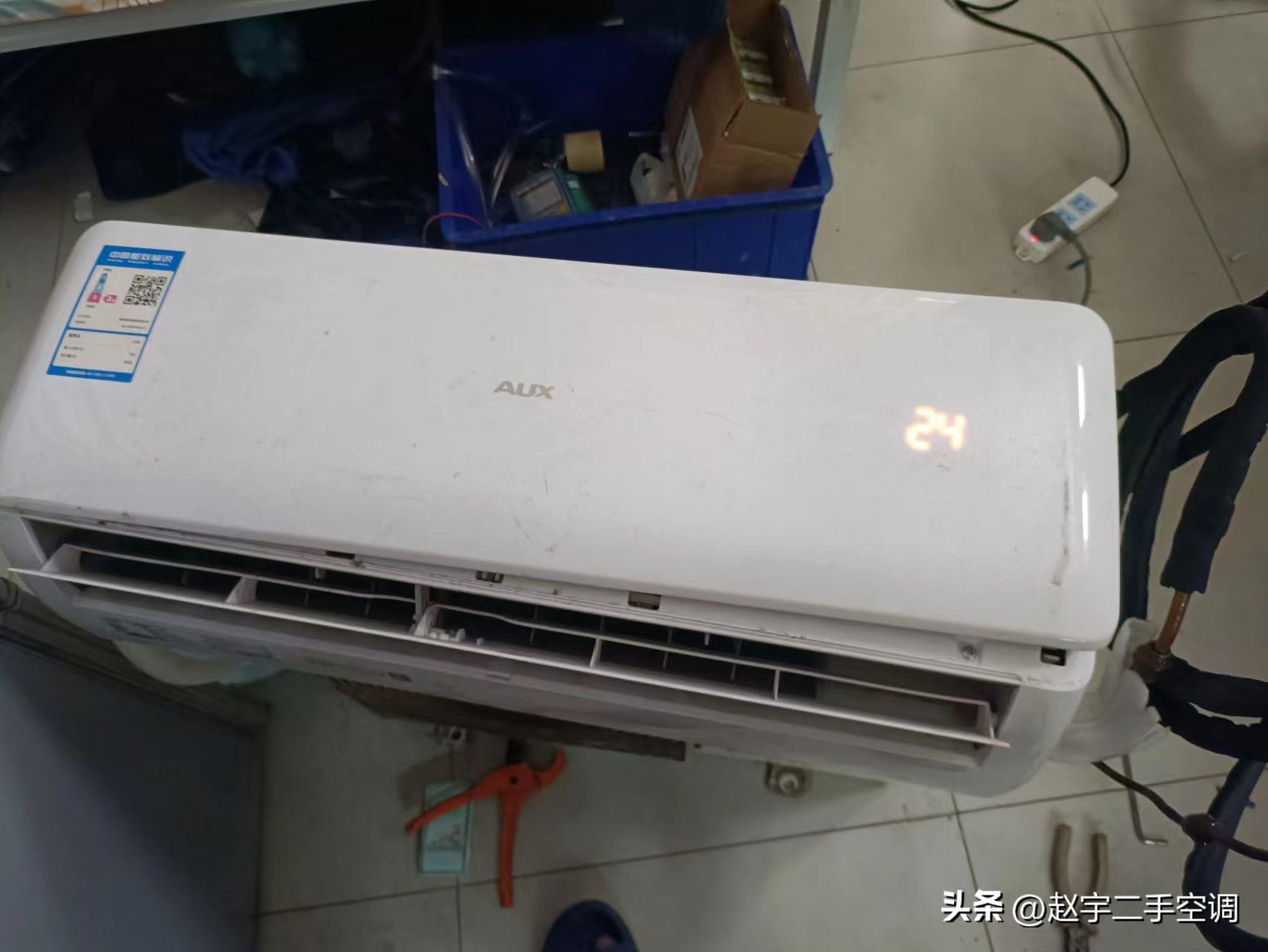 What is the meaning of eshare of Gree air conditioner iNEWS