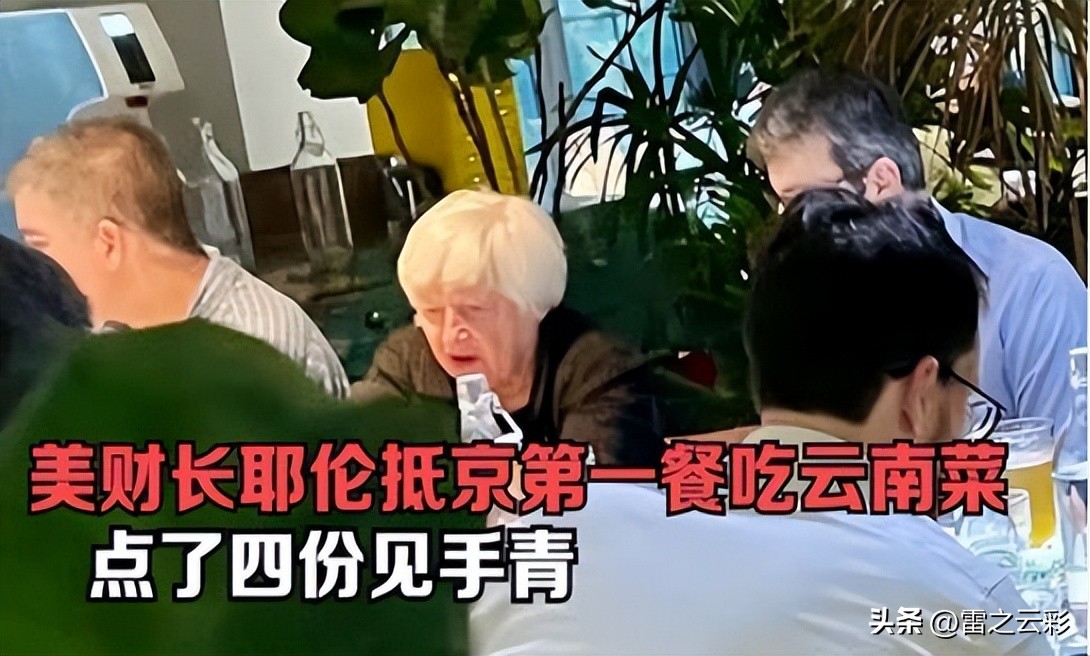 US Iron Lady Yellen's Visit to China Difficult to Be Optimistic iMedia