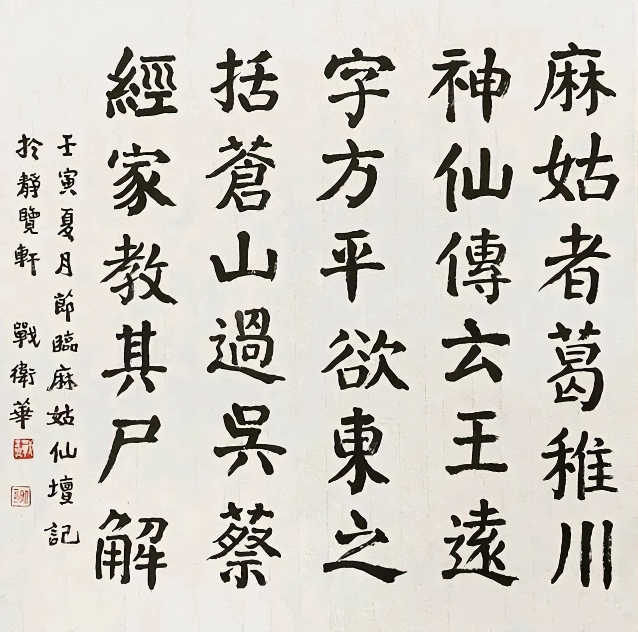Actor Zhan Weihua's calligraphy cannot be underestimated!Regular script ...