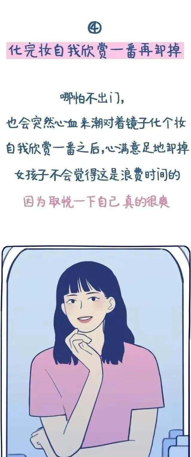 Girls like not to wear underwear at home, is this behavior "addictive