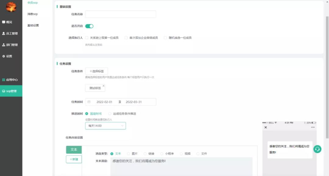 企微SOP:幫你高效精細化運營私域,便捷發送,針對觸達 - 資訊咖