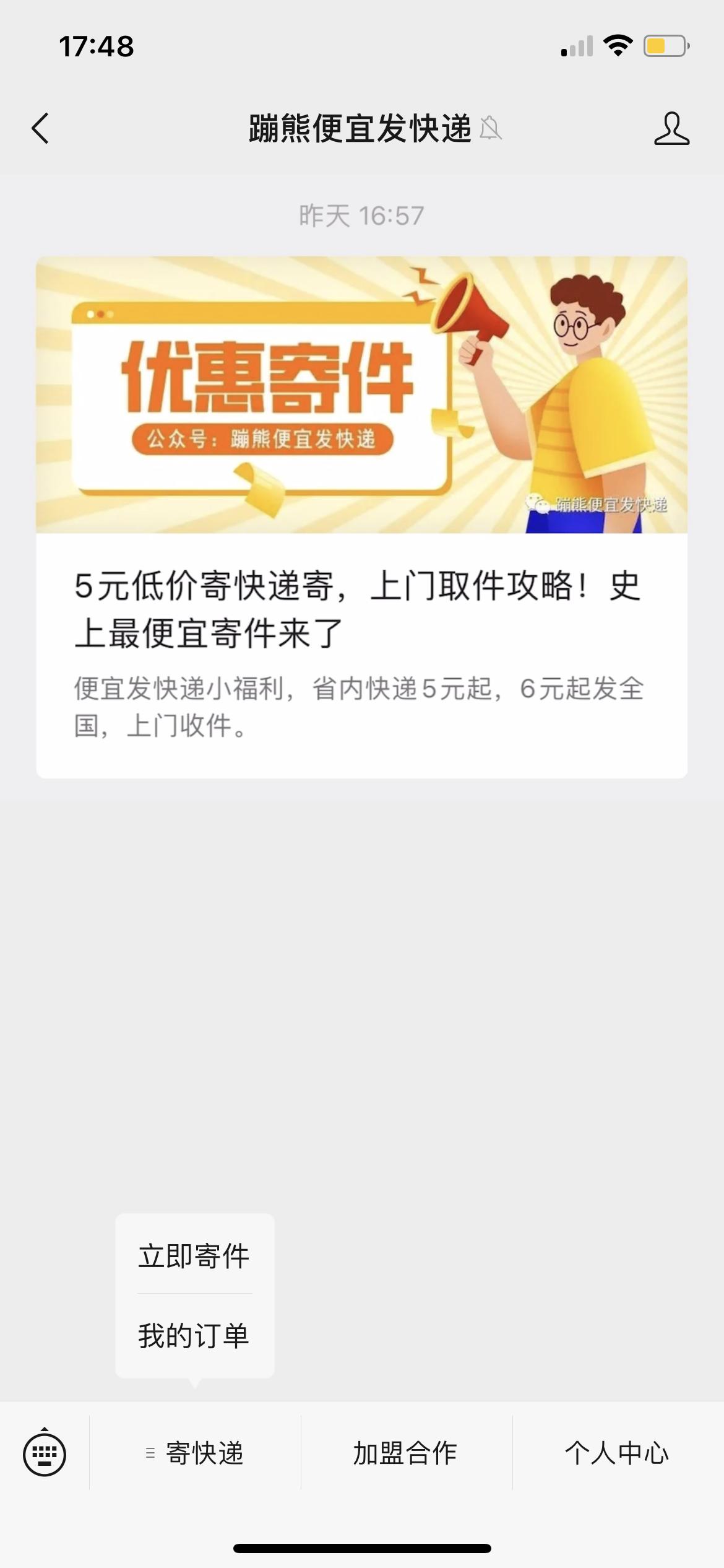 What is the cheapest way to send express? 3 cheap express delivery