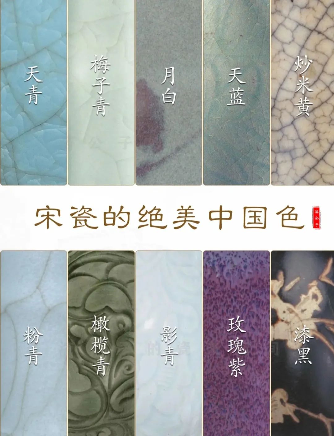 An article to appreciate the beautiful Chinese colors in Song porcelain ...
