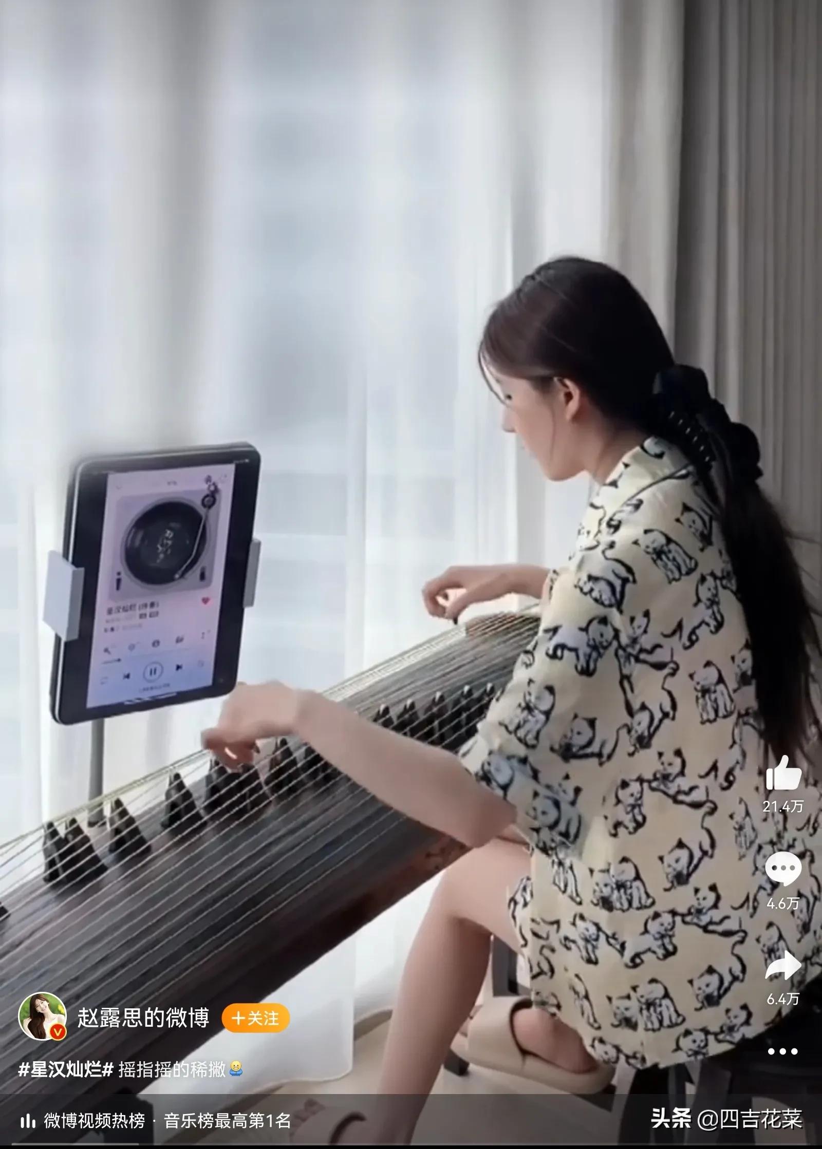 Zhao Lusi plays the guzheng in kitten pajamas so playfully, calling for