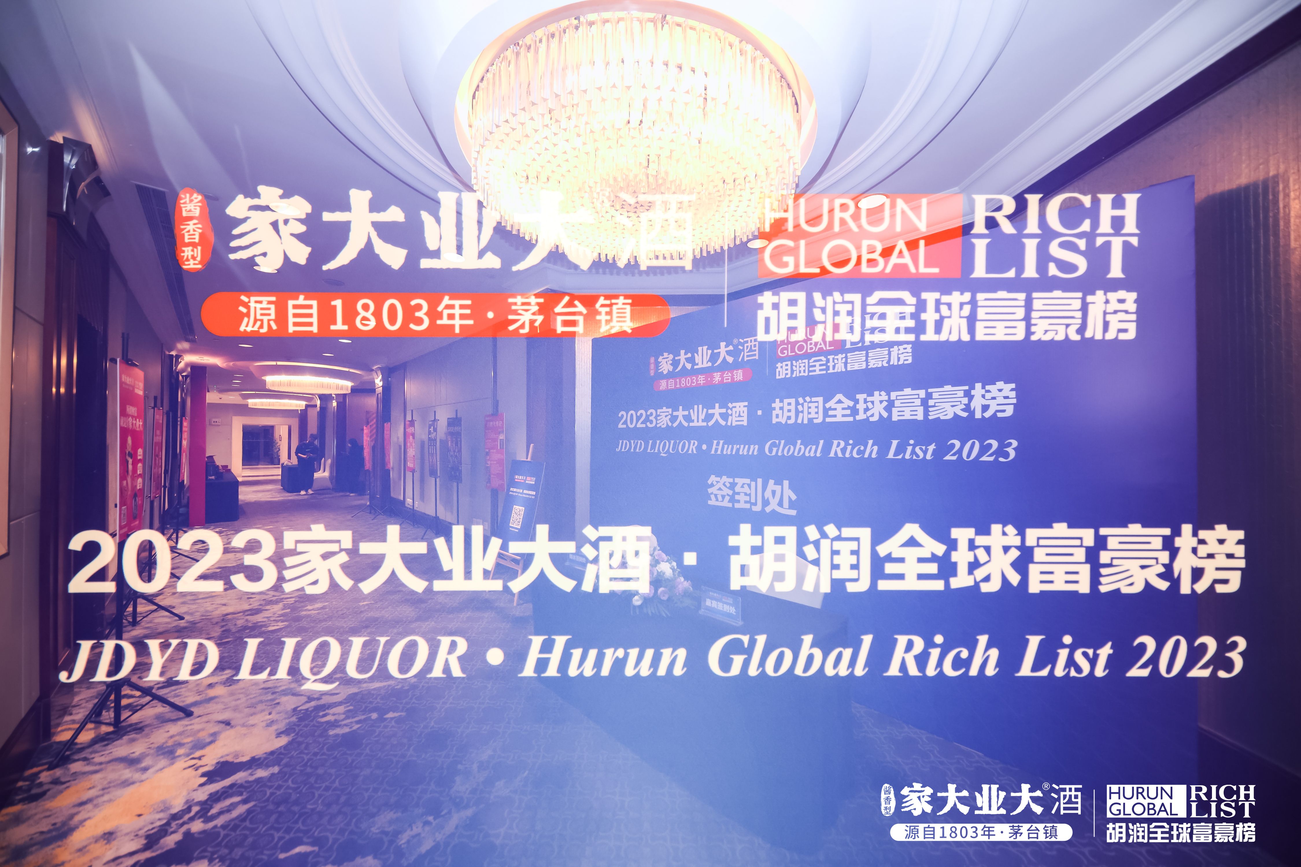 The 2023 Hurun Global Rich List Is Released, Which Bottle Of Special ...