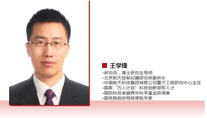 Wang Xuefeng: Research and Application Progress of Atomic Magnetometer ...