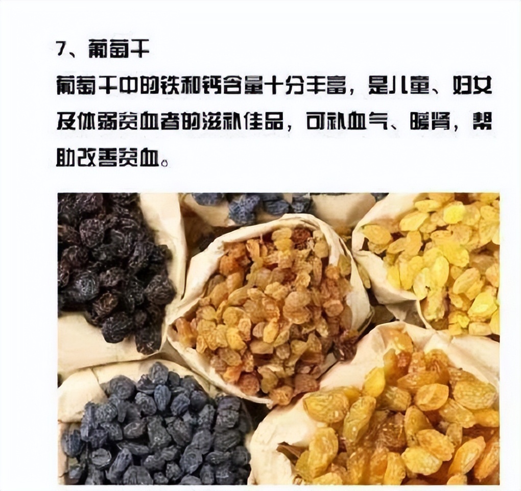What food do you eat for anemia?Old Chinese medicine practitioners share nine kinds of food for