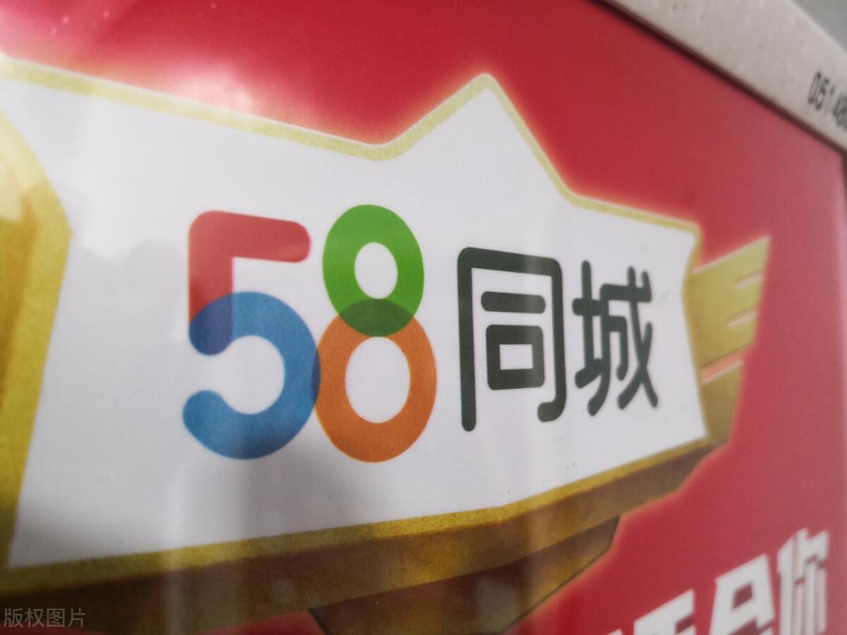 58同城為什麼允許「黑中介」存在？ - 資訊咖