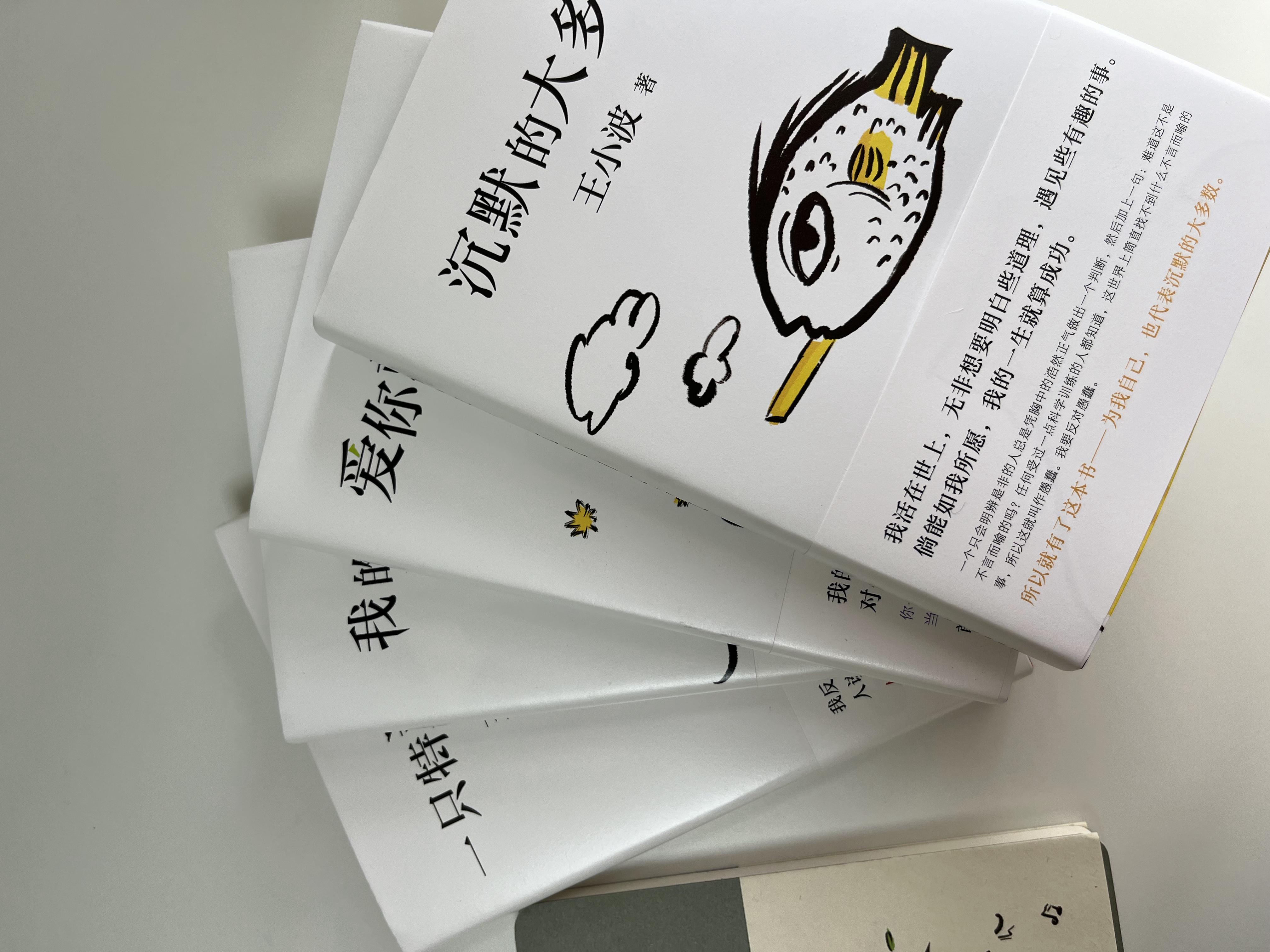 It can be said to be a kind of luck to read Wang Xiaobo at any age - iNEWS