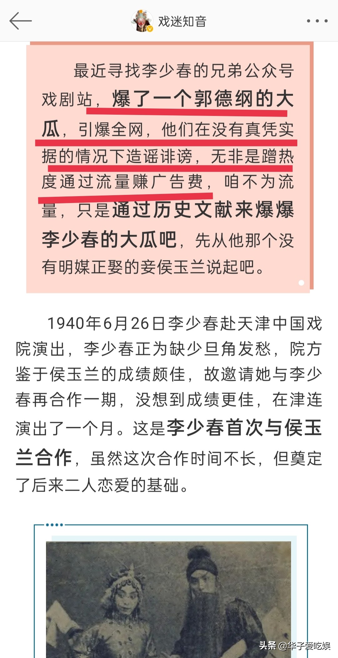 Well-known blogger tore up Sun Jialiang, saying that he spread rumors ...