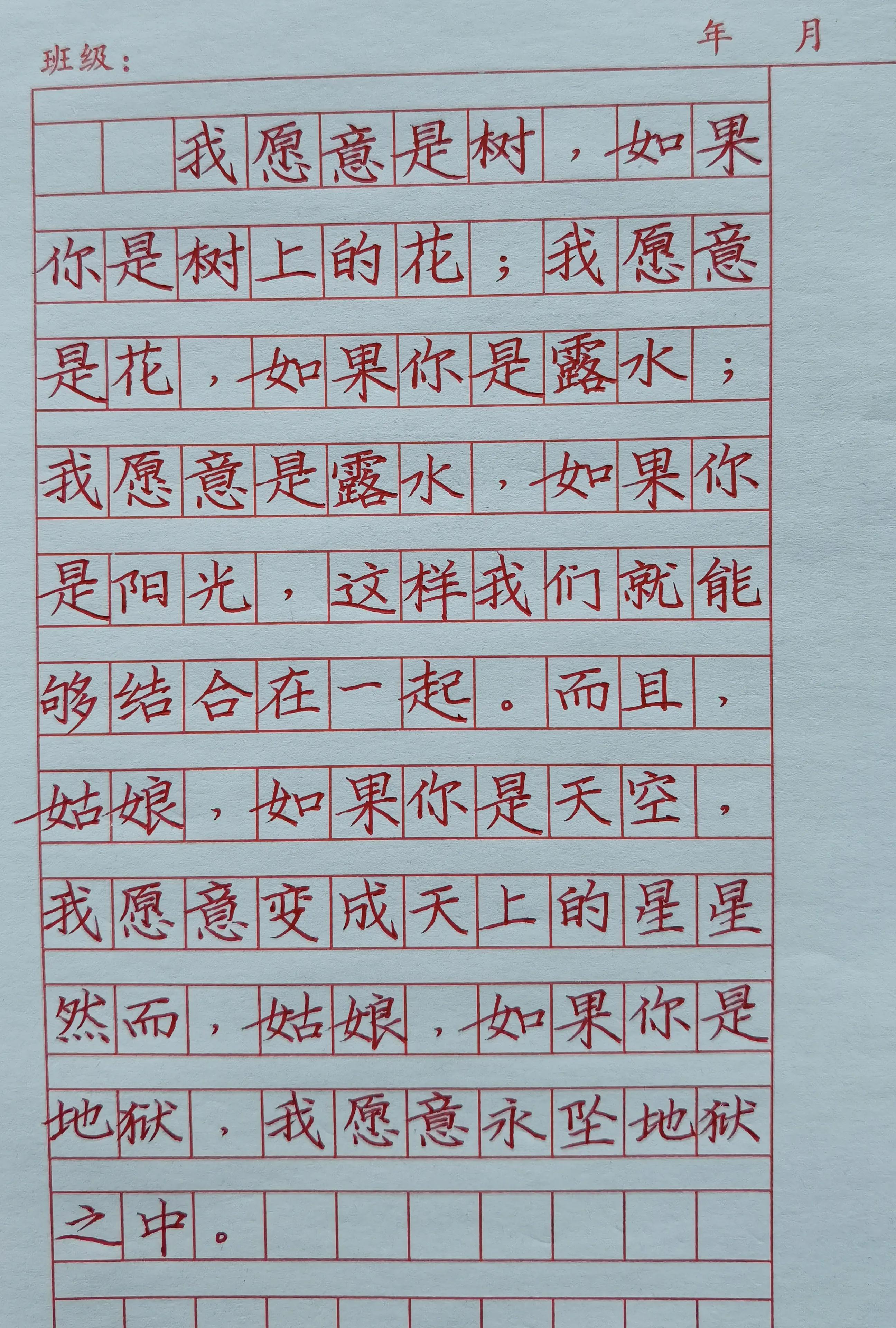 Regular script fast writing training method - iNEWS