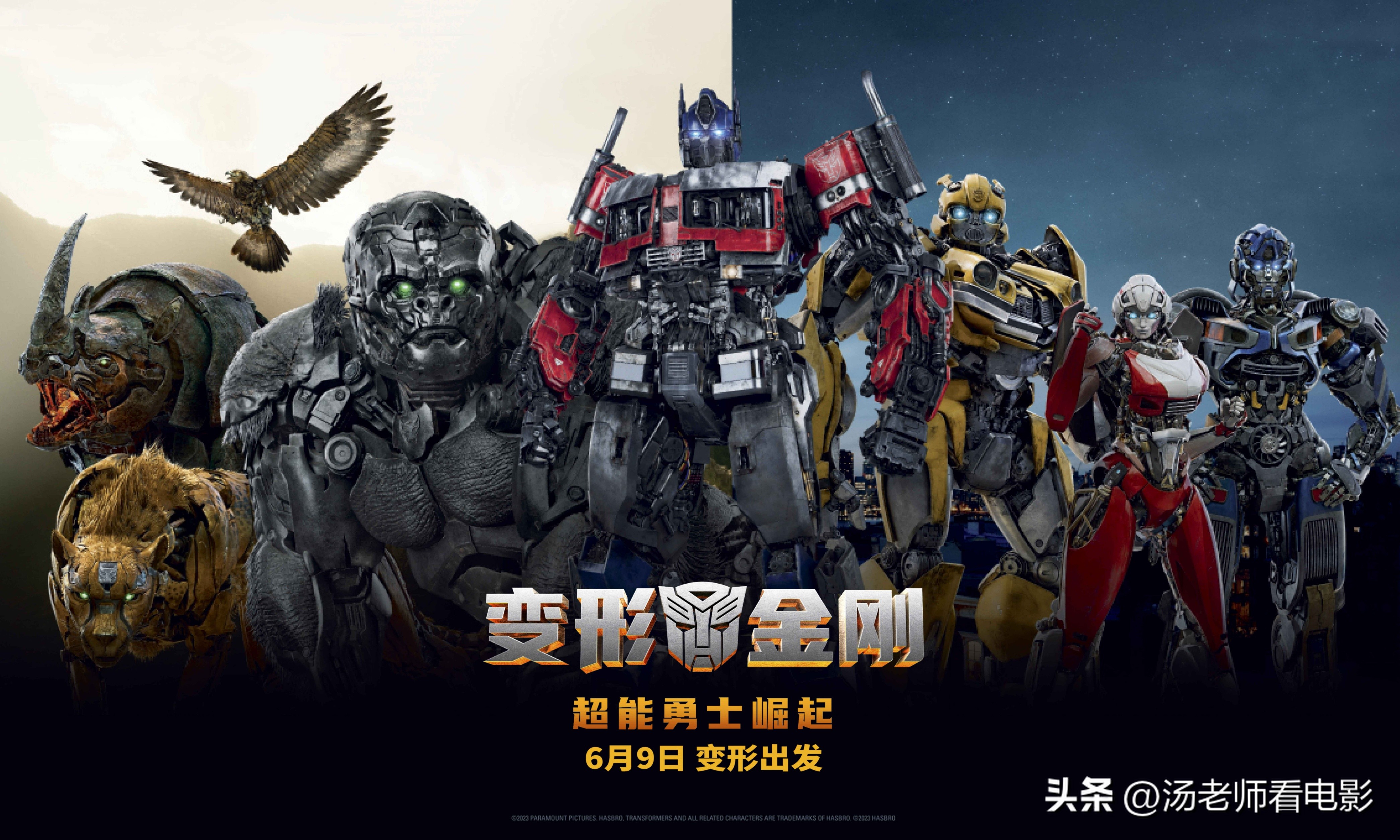 The length of "Transformers Rise of the Hero Warriors" was exposed