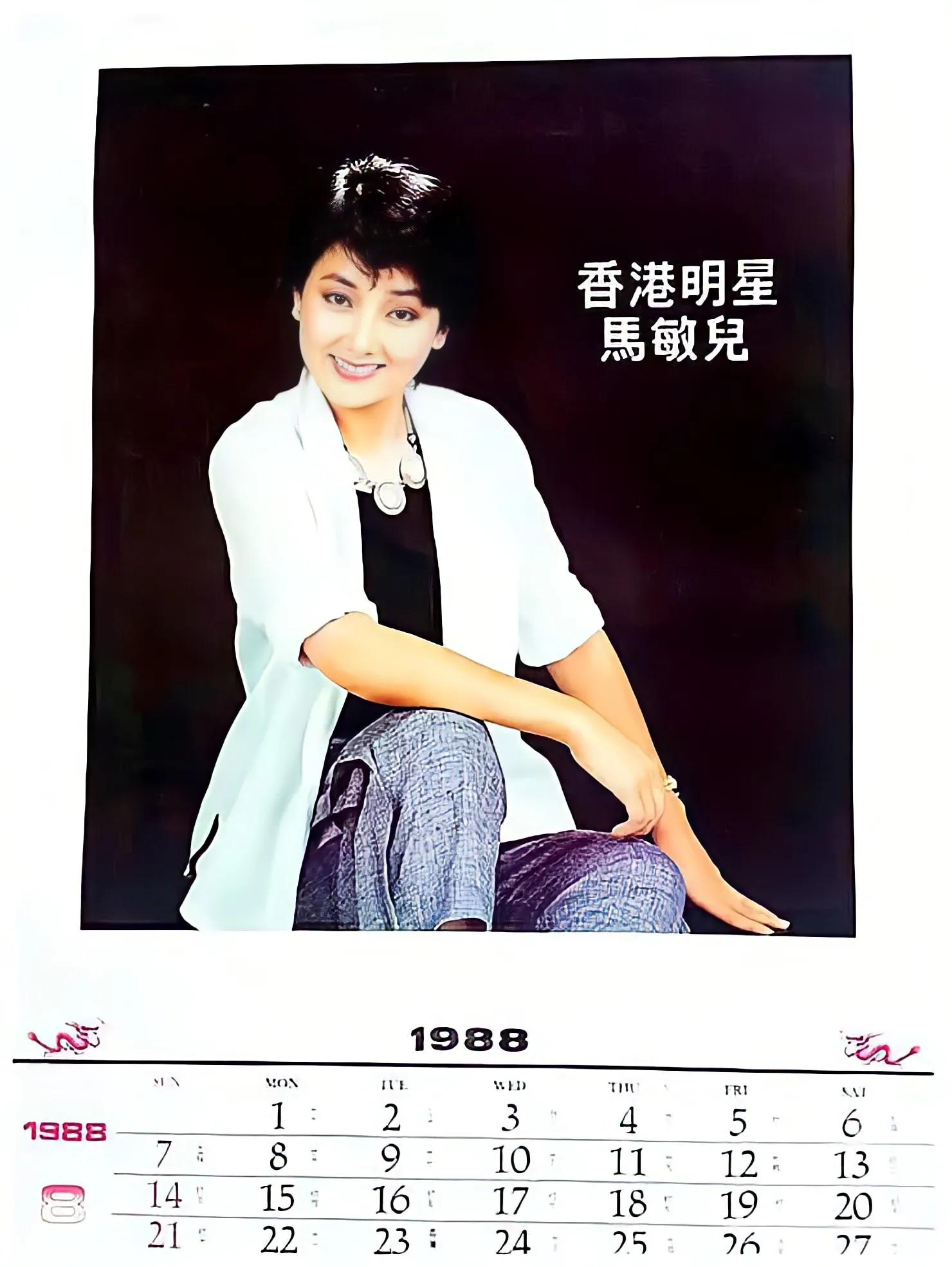 1988 Congratulations to the new year calendar, Zhong Chuhong and