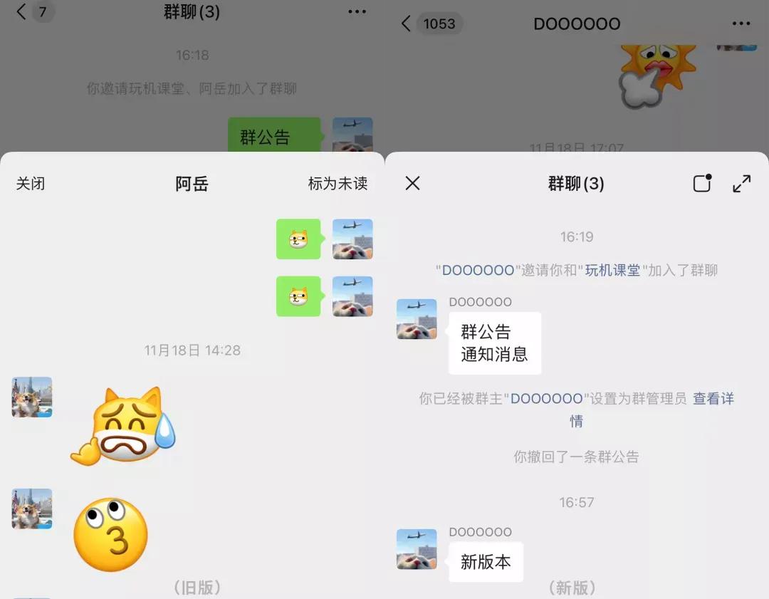 A new version of WeChat is released, have you updated it? - iNEWS