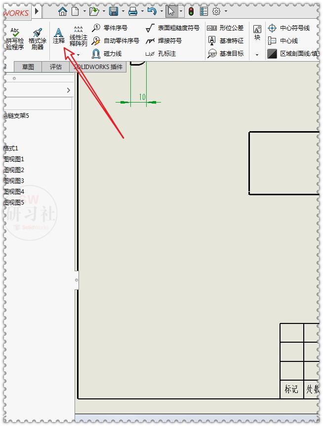 With a simple setting, technical requirements can be dragged into the