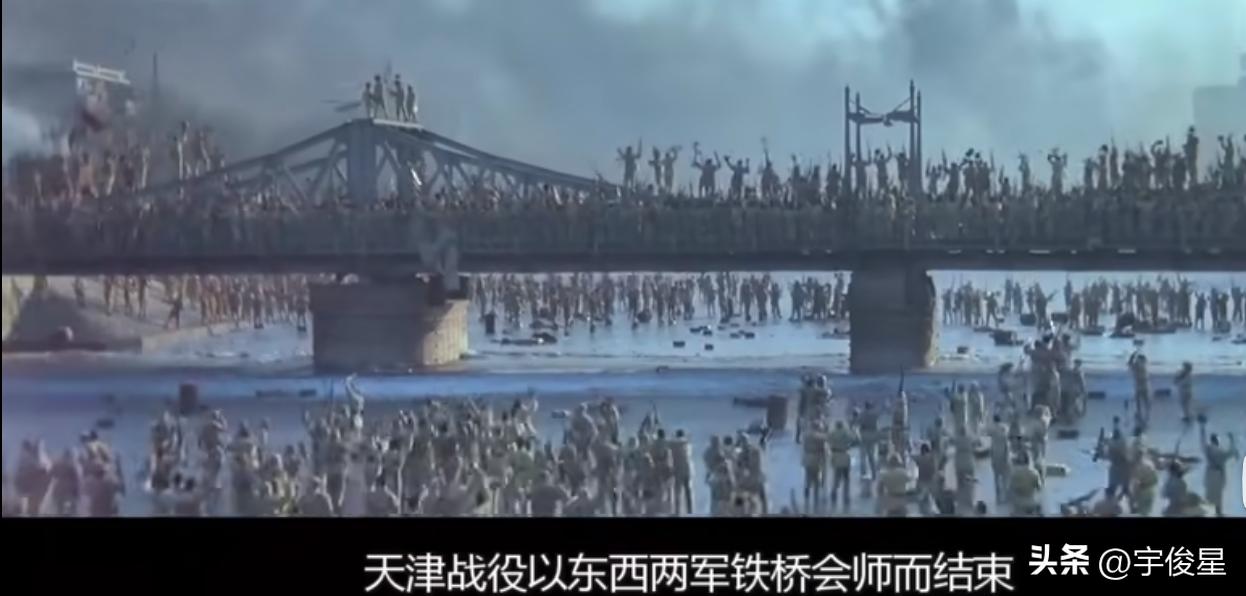 The final decisive battle the Battle of Pingjin (final chapter