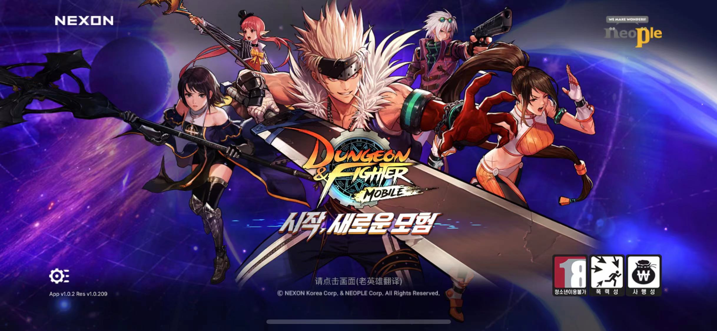 DNF mobile game career guide - Berserker - iMedia