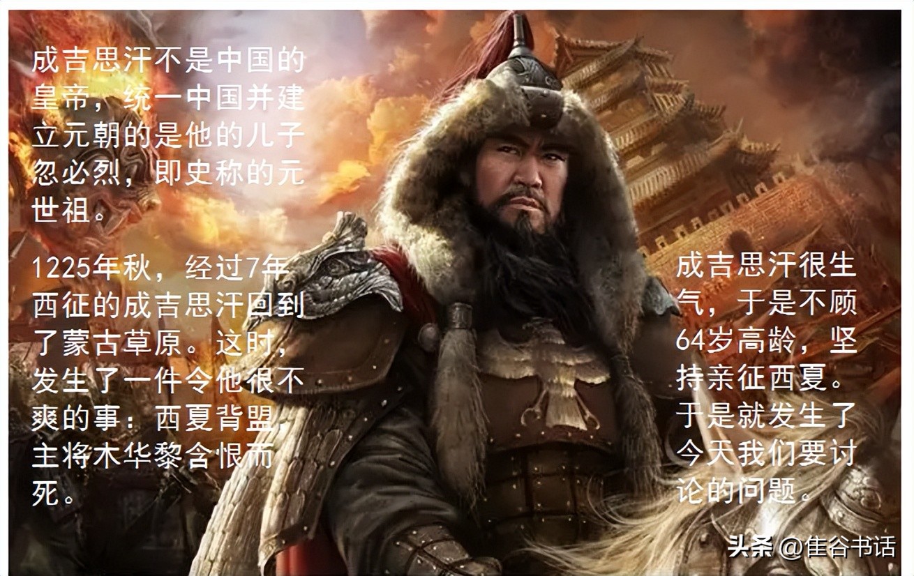 There are five theories about the cause of Genghis Khan's death, but