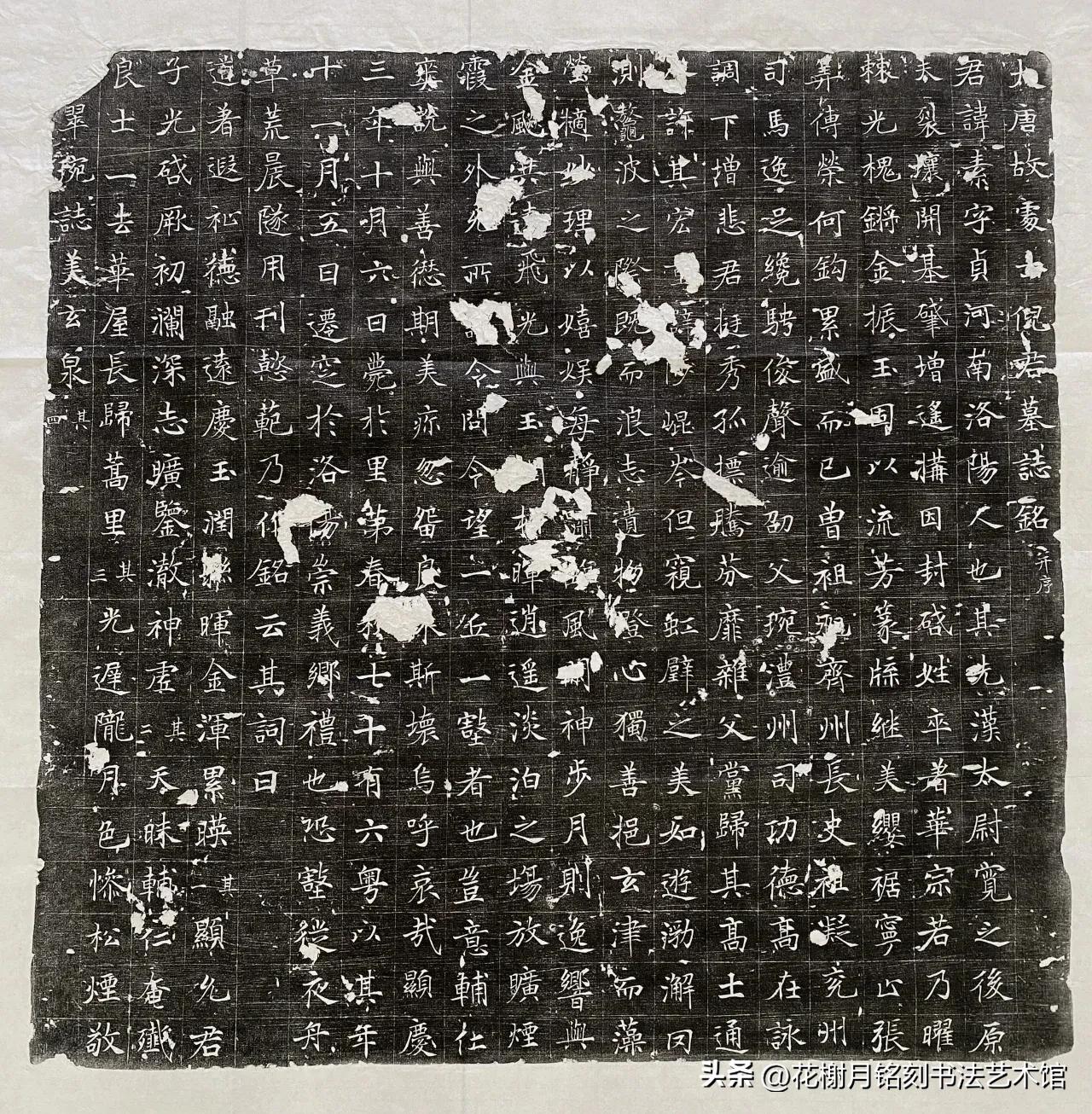 Tang Chinese Inscriptions Tang Nisu Epitaph Inscription Xizhi Qingfeng Xulai - iNEWS
