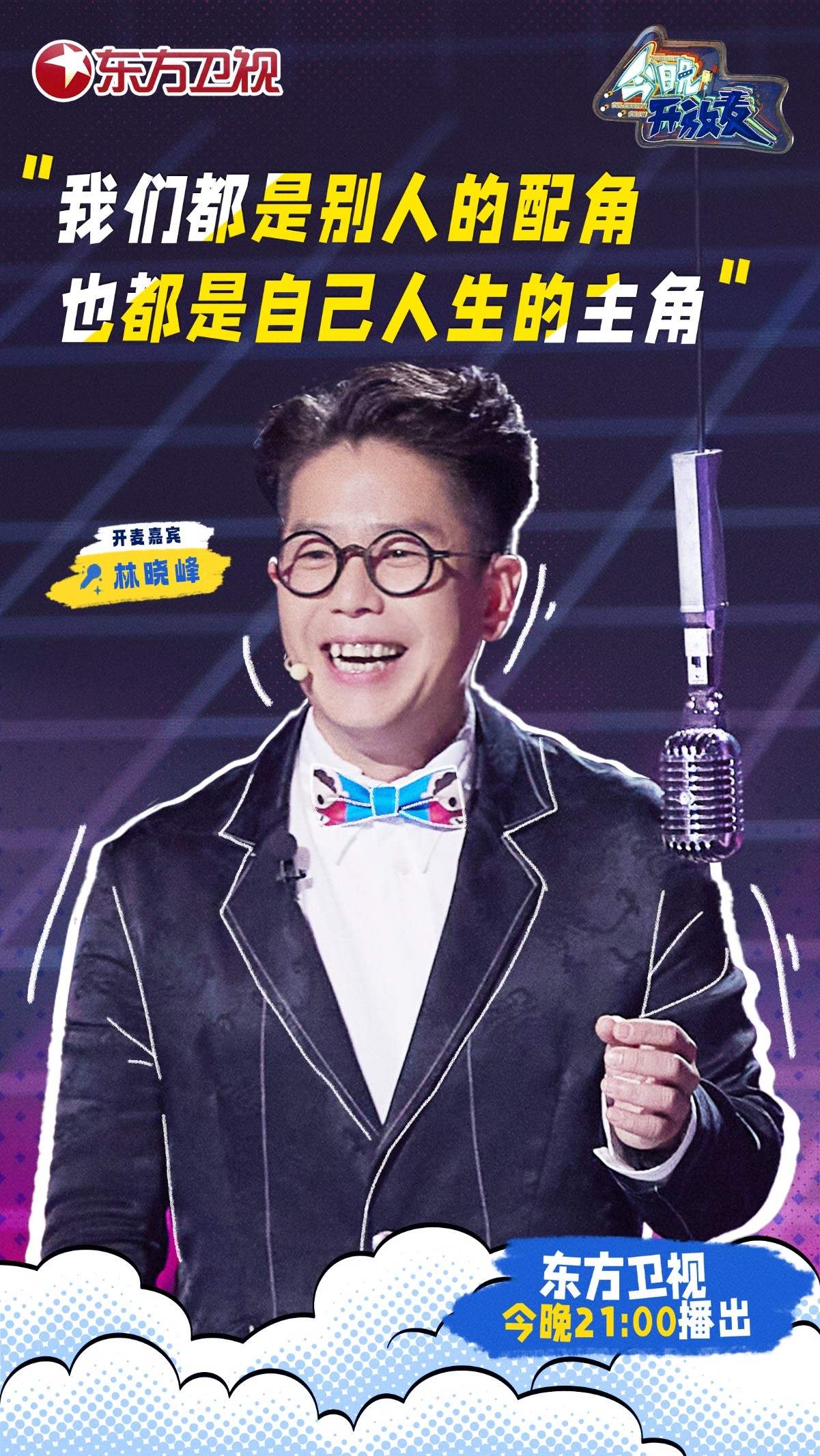 Lin Xiaofeng imitated Andy Lau on the spot, and Ni Ping is not busy ...