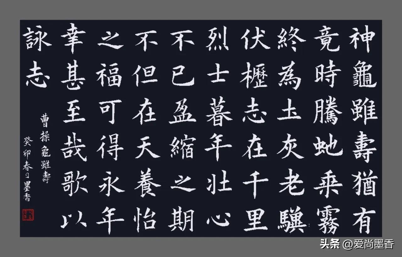 Ou Kai's Work: Cao Cao's "The Life of the Turtle" - iMedia