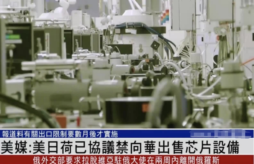 Chip bans in the United States, Japan, and the Netherlands are released