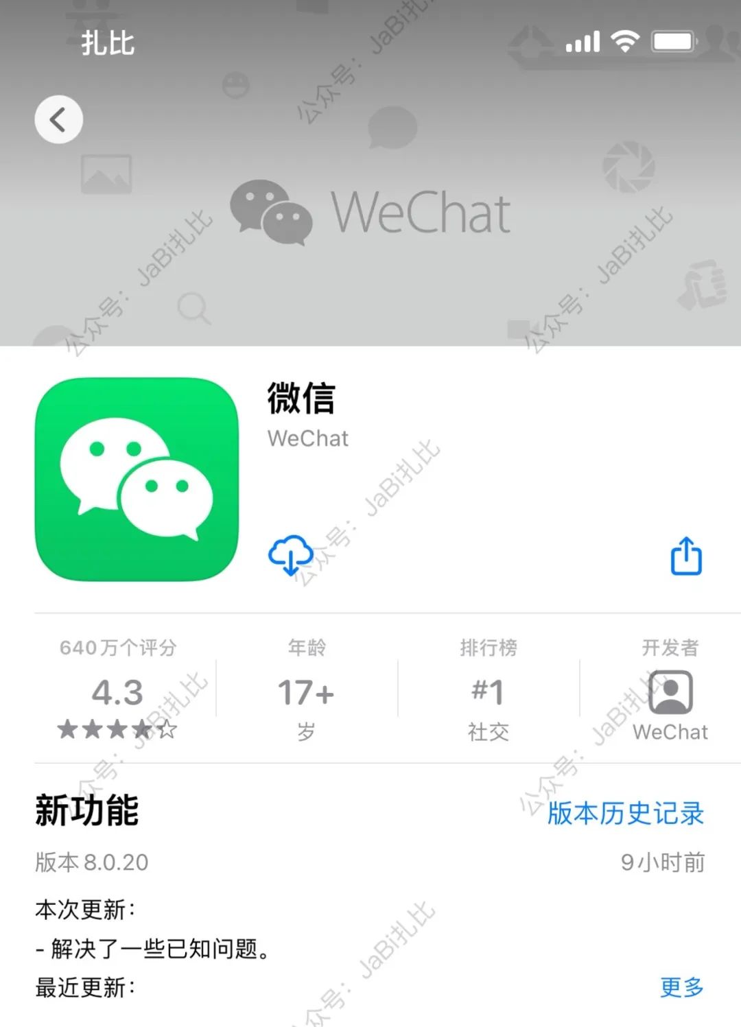 The official version of iOS WeChat 8.0.20 is here!brought so many new ...