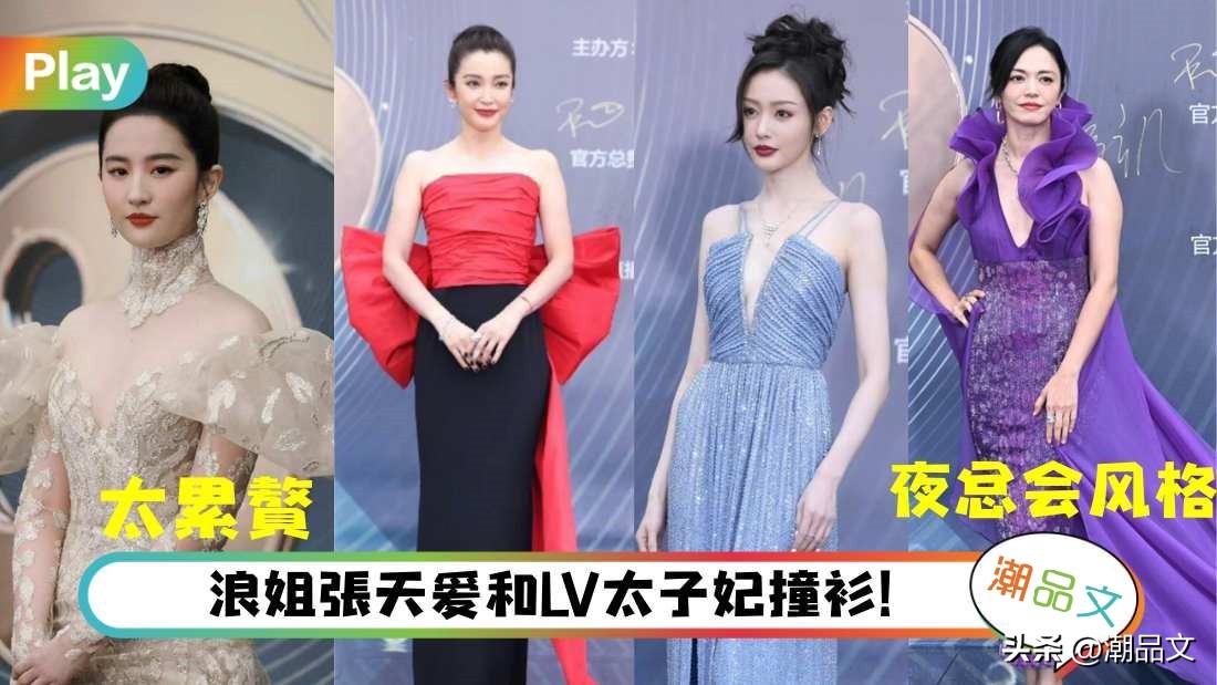 "Popular Science" Weibo Night's Most Beautiful Red Carpet Model Who Do You Pick?Liu Yifei's high