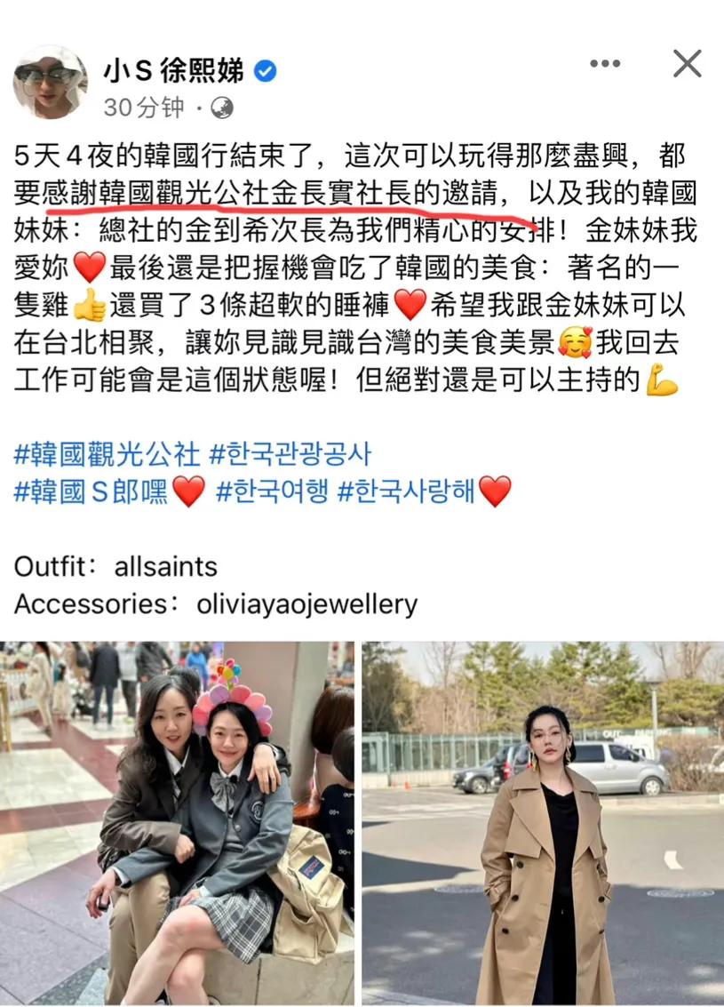 Xiao S's exaggerated performance in Korea tour, it turns out that he ...