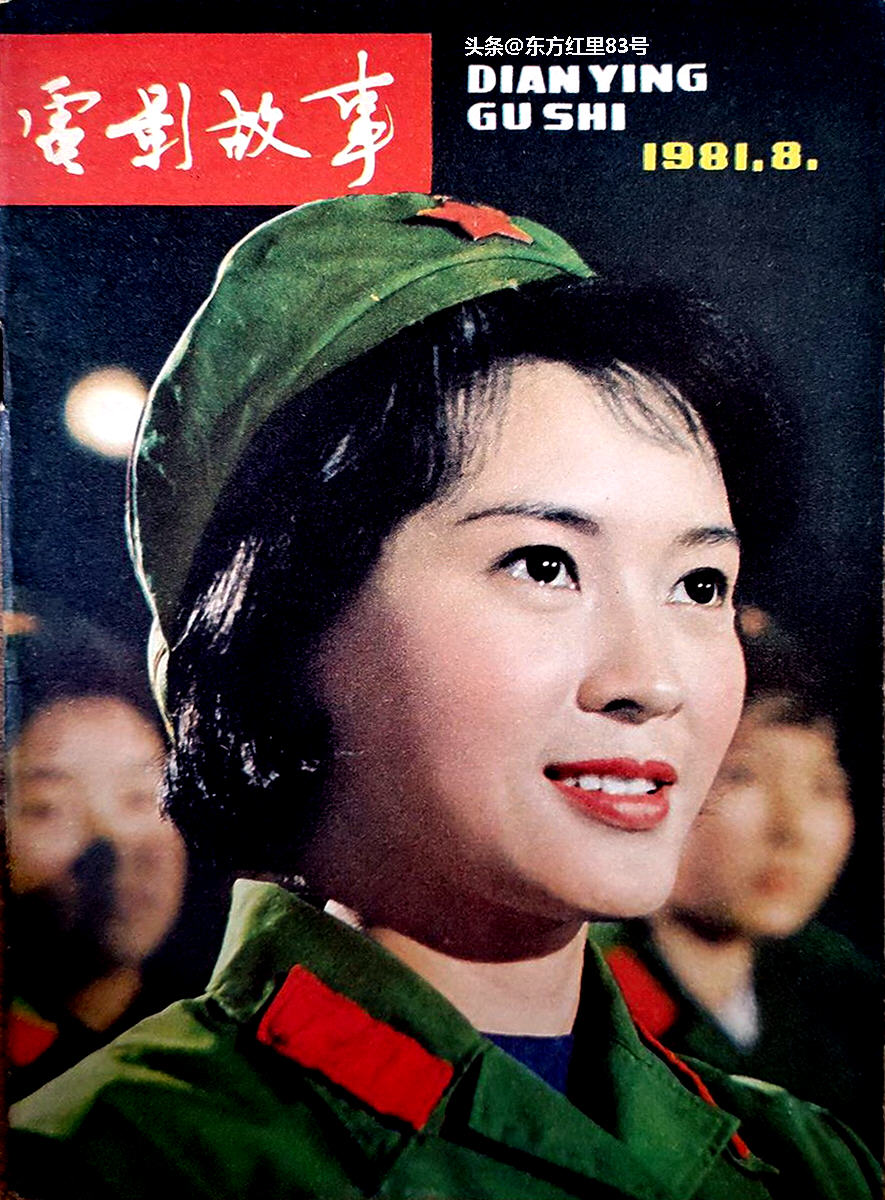 Fang Shu in the movie [Young Friends] - 1981 [Film Story] - iMedia