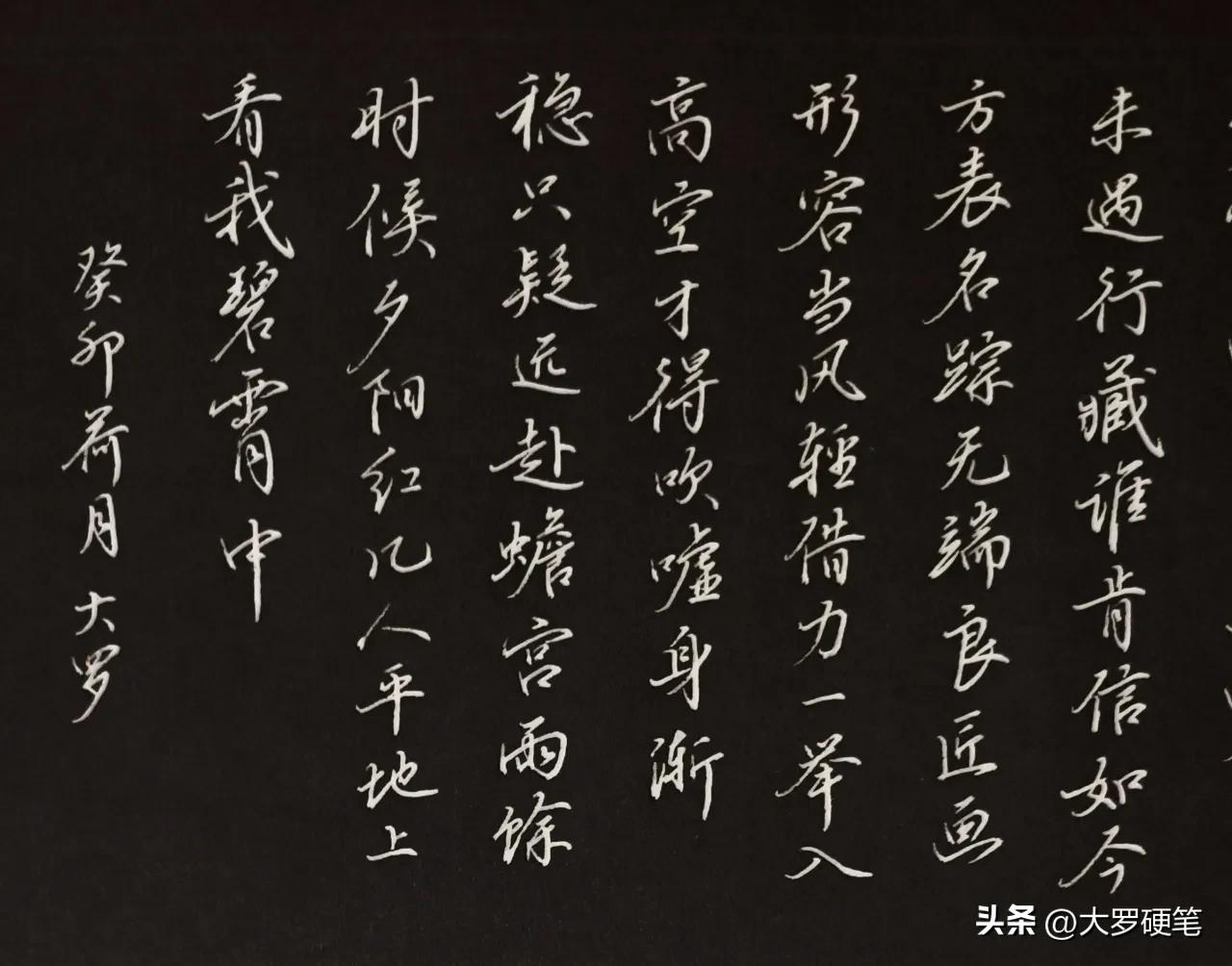 Pen Xingkai transcribes 300 Poems of Song Dynasty No. 148: Linjiang ...