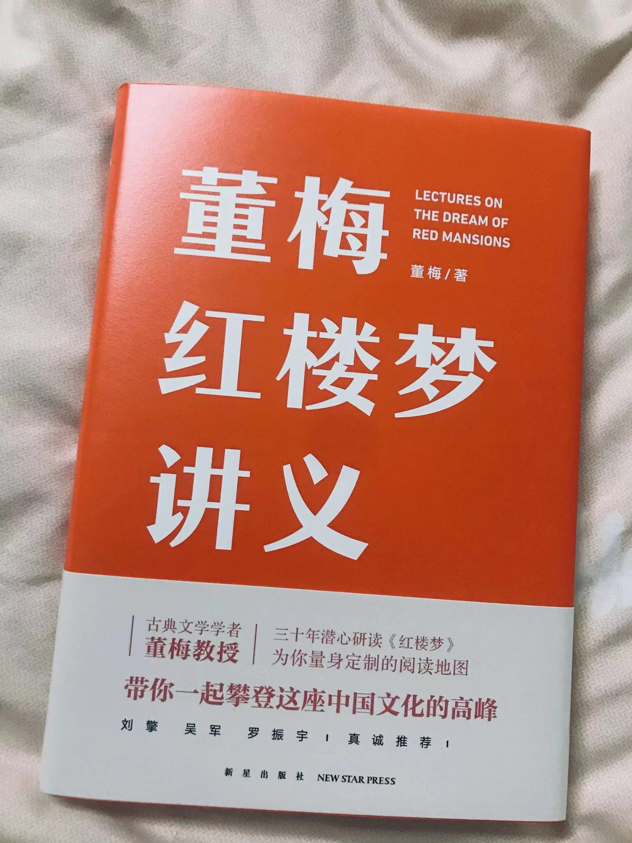 "Dong Mei's Dream of Red Mansions Lecture Notes" is an elegy with the