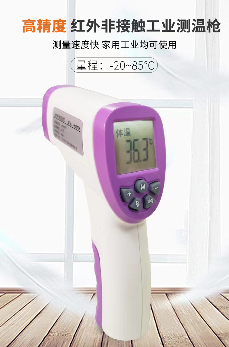What is the principle of infrared thermometer (temperature measuring