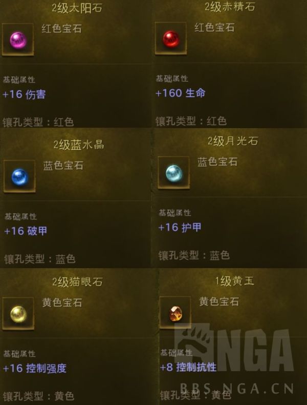 "Diablo Immortal" gem system detailed explanation of gem acquisition