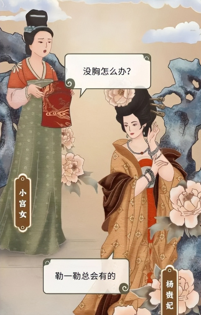 What did girls wear before bras were invented? iNEWS