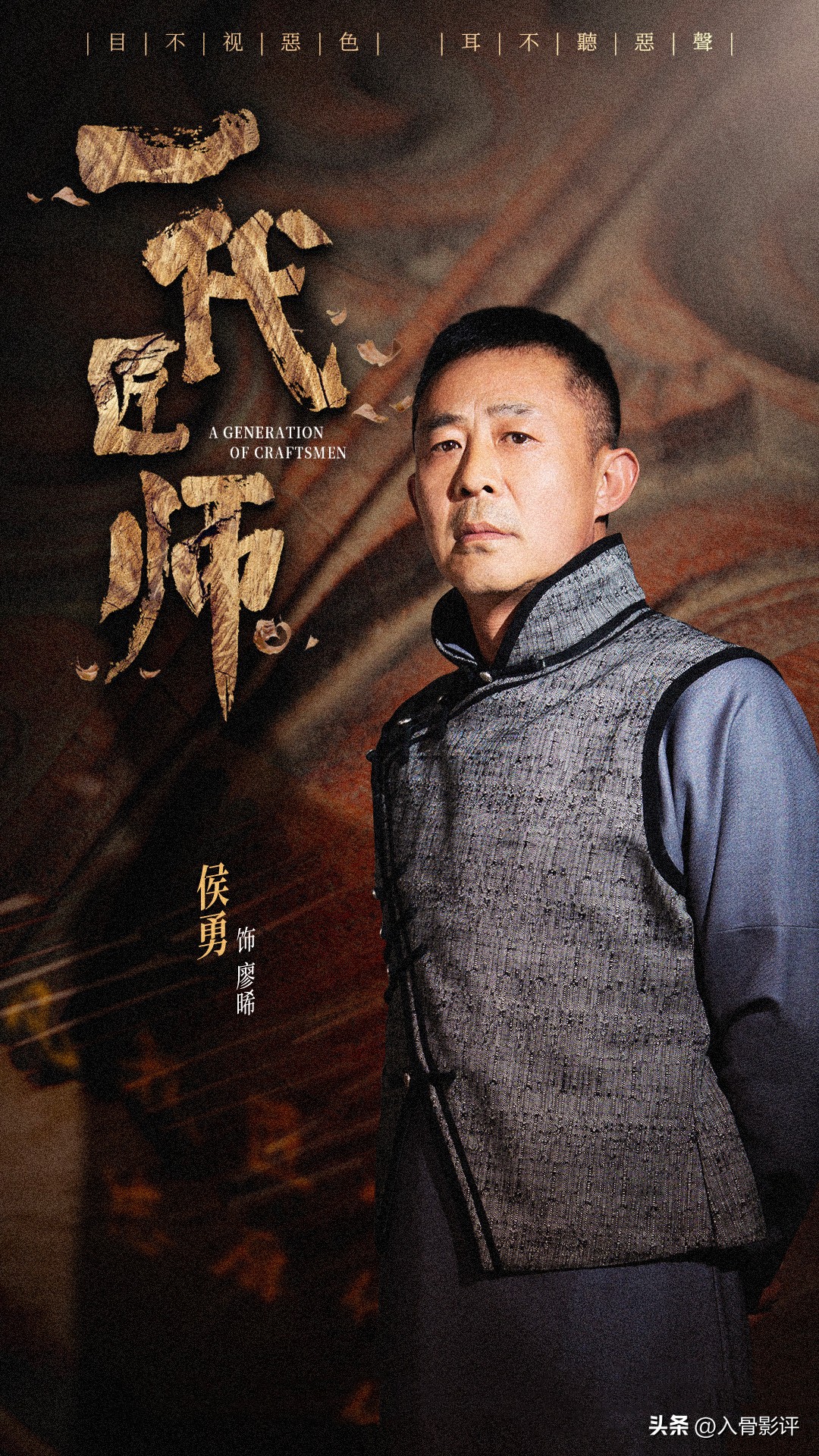 "A generation of craftsmen" The family of carpenters has risen and