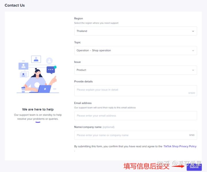 How to open Tik Tok-shop global cross-border shop?Where is the entrance ...
