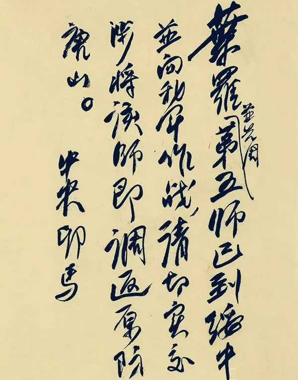 Integrity In Cursive Liu Shaoqi's cursive script is rare to see, it has the